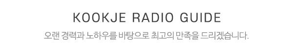 국제무전기_중간제목